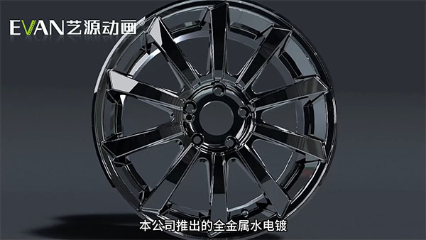 全金属水电镀