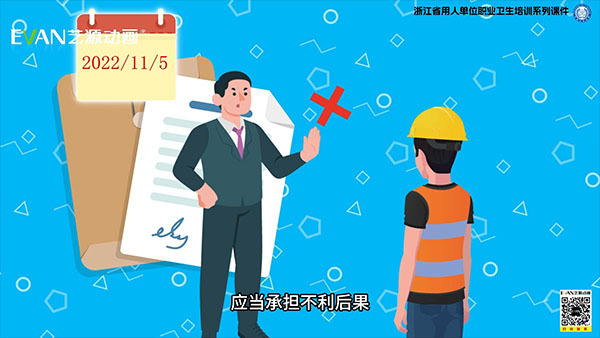 职业病的诊断和鉴定